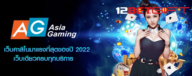 Hệ thống các phòng AG gaming